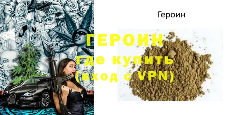 ГЕРОИН VHQ  Воронеж 