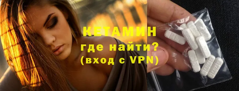 Кетамин VHQ  Воронеж 