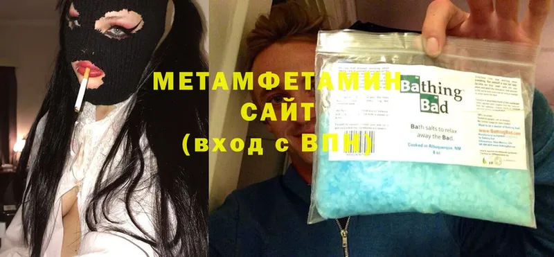 Метамфетамин винт  Воронеж 